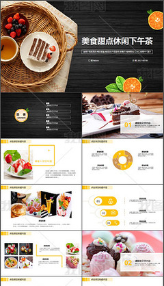 食品营销专题模板-食品营销图片素材下载_第4页