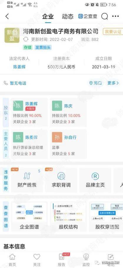 新创盈签到可轻松暴富 六级代理 团队计酬涉嫌违法违规